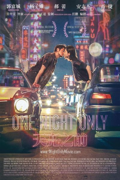watch-One Night Only (2016)
