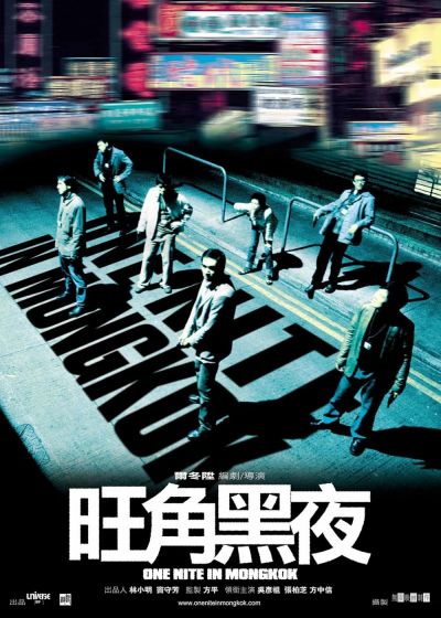 watch-One Nite in Mongkok (2004)