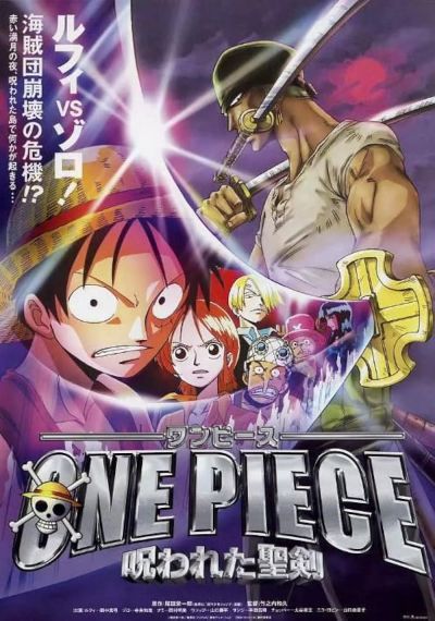 watch-One Piece: The Cursed Holy Sword (2004)