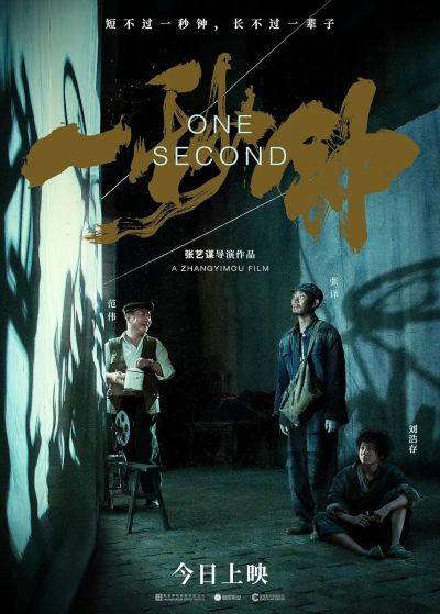 watch-One Second (2020)