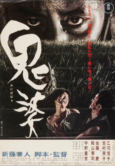 watch-Onibaba (1965)