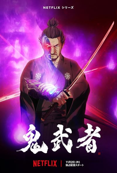watch-Onimusha (2023)