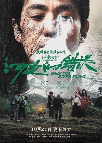 watch-Only the River Flows (2023)