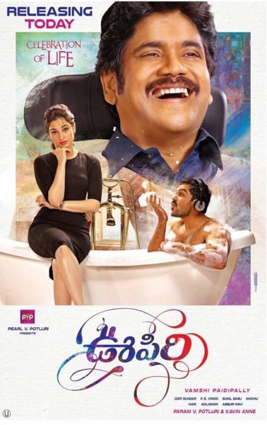 watch-Oopiri (2016)