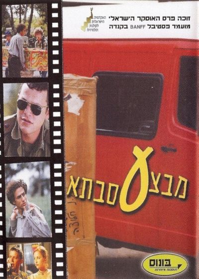watch-Operation Grandma (1999)