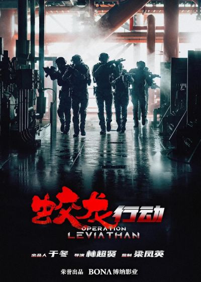 watch-Operation Hadal (2025)