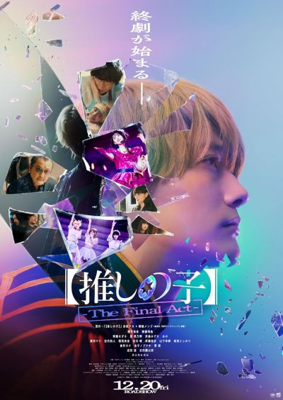 watch-Oshi no Ko -The Final Act- (2024)
