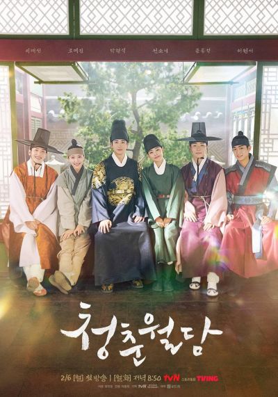 watch-Our Blooming Youth (2023)