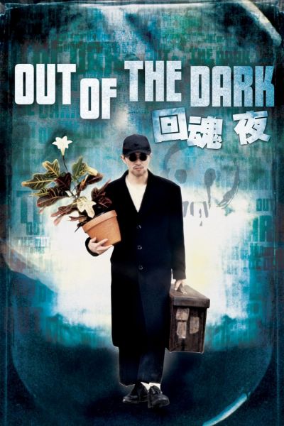watch-Out of the Dark (1995)