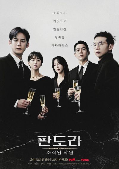 watch-Pandora: Beneath the Paradise (2023)