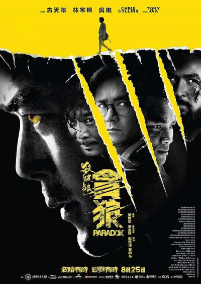 watch-Paradox (2018)