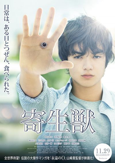 watch-Parasyte: Part 1 (2014)