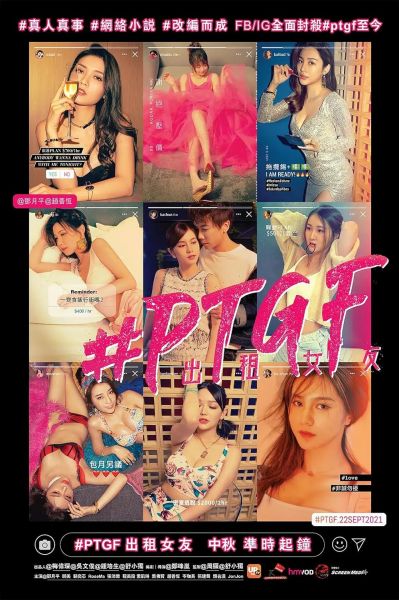watch-Part-Time Girlfriend (2021)