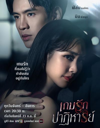 watch-Past Life, Present Love (2024)