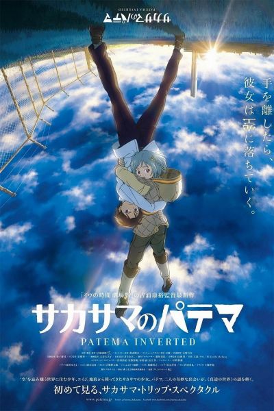 watch-Patema Inverted (2013)