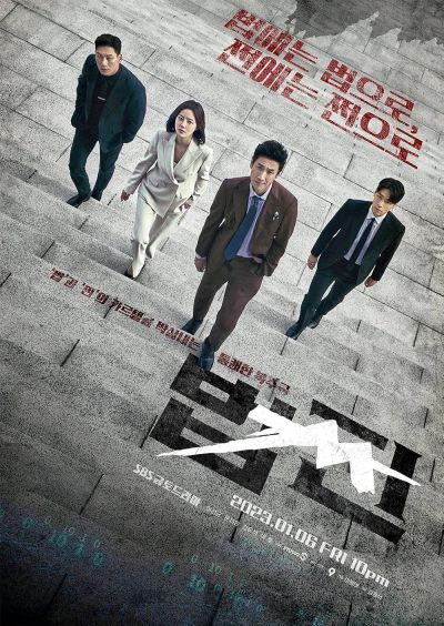 watch-Payback (2023)