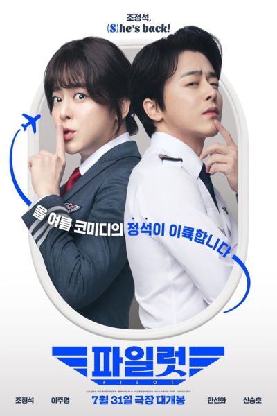 watch-Pilot (2024)