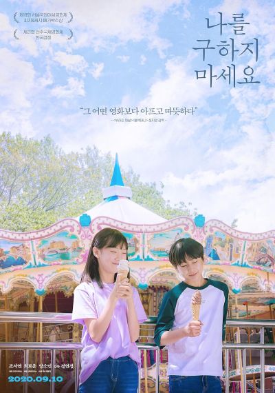 watch-Please Don't Save Me (2020)
