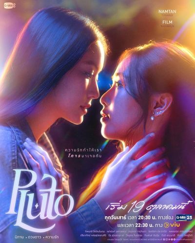 watch-Pluto (2024) 2024