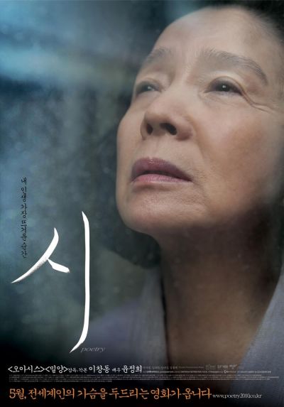 watch-Poetry (2011)