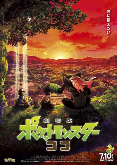 watch-PokÃ©mon the Movie: Secrets of the Jungle (2021)