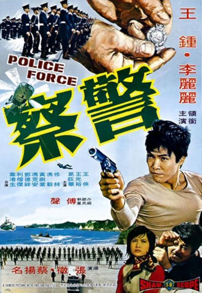 watch-Police Force (1973)