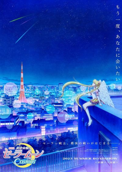 watch-Pretty Guardian Sailor Moon Cosmos the Movie Part 2 (2023)