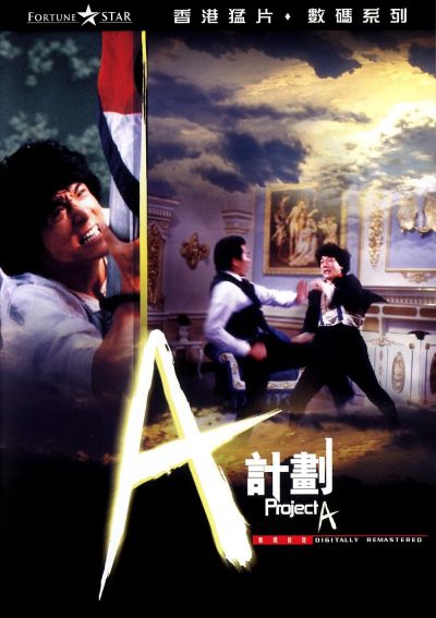 watch-Project A (1983)