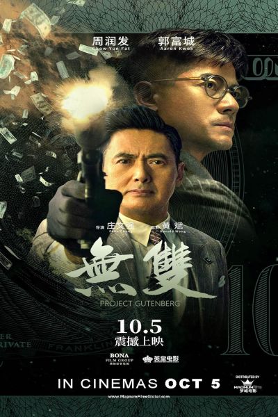 watch-Project Gutenberg (2018)