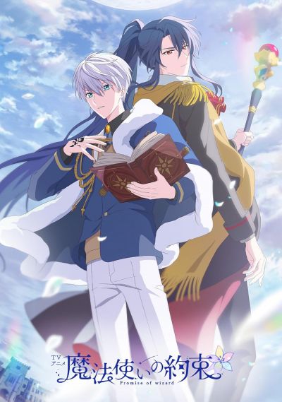 watch-Promise of Wizard (2025)