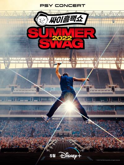 watch-PSY SUMMER SWAG 2022 (2023)