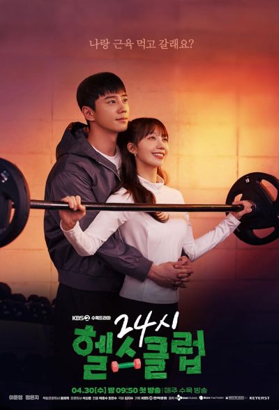 watch-Pump Up the Healthy Love (2025)