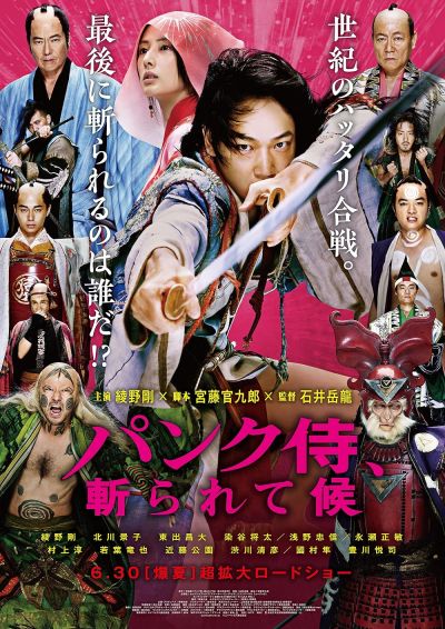 watch-Punk Samurai Slash Down (2018)