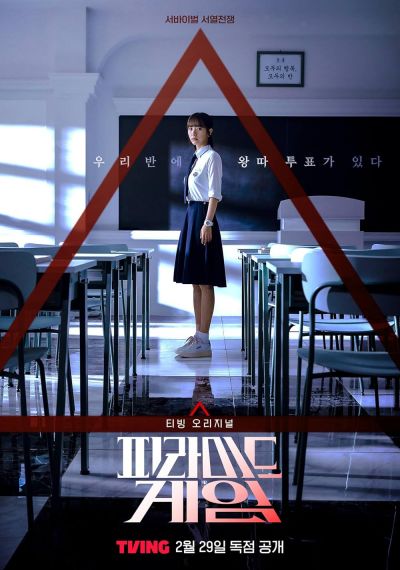 watch-Pyramid Game (2024)