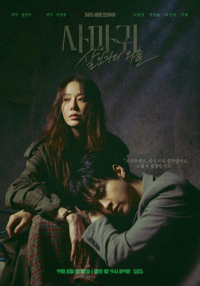 watch-Queen Mantis (2025)