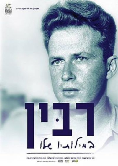 watch-Rabin in His Own Words (2015)