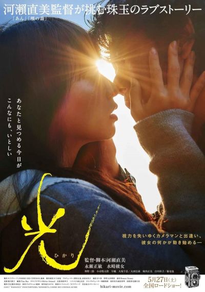 watch-Radiance (2017)