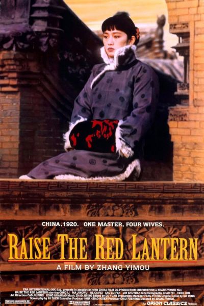 watch-Raise the Red Lantern (1991)