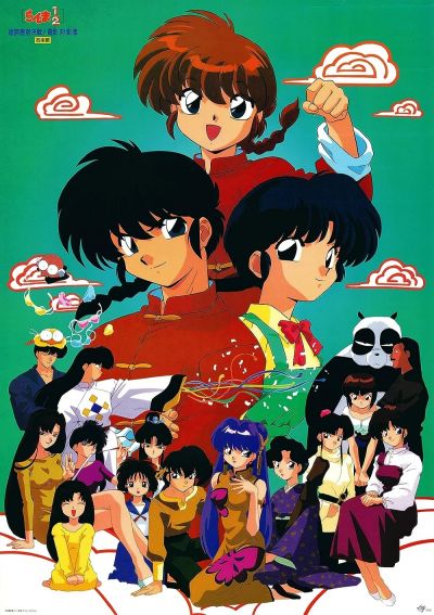 watch-Ranma Â½ (1989)