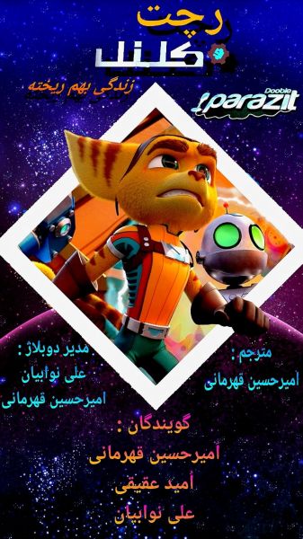 watch-Ratchet and Clank: Life of Pie (2021)