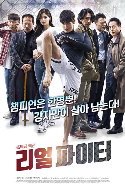 watch-Real Fighter (2020)