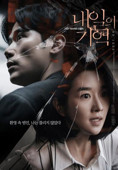 watch-Recalled (2021)