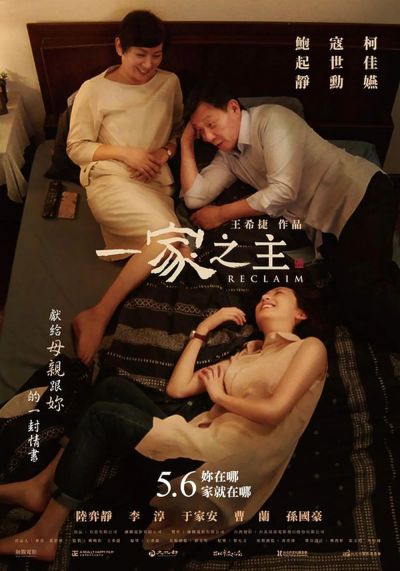 watch-Reclaim (2022)