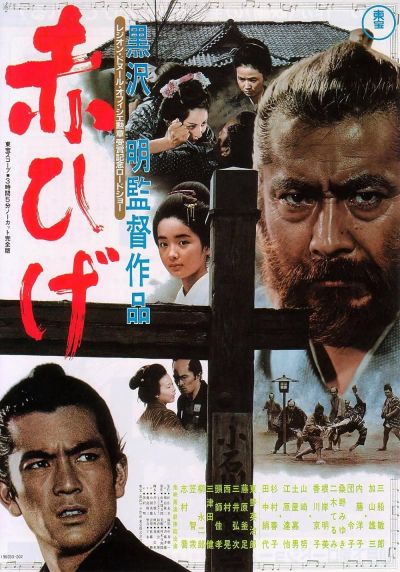 watch-Red Beard (1968)