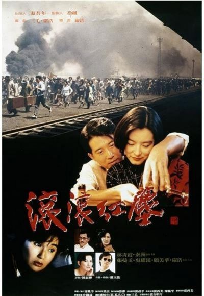 watch-Red Dust (1990)
