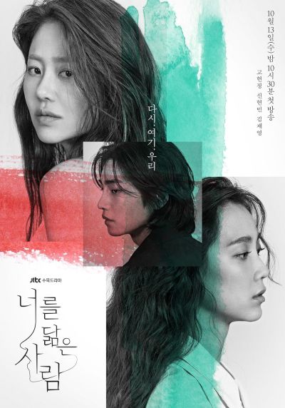 watch-Reflection of You (2021)