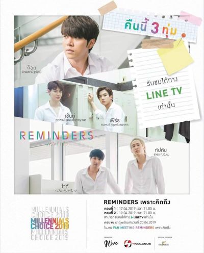 watch-ReminderS (2019)