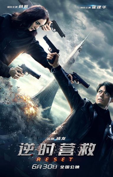 watch-Reset (2017)