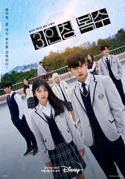 watch-Revenge of Others (2022)