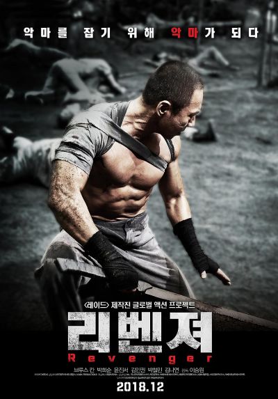 watch-Revenger (2019)